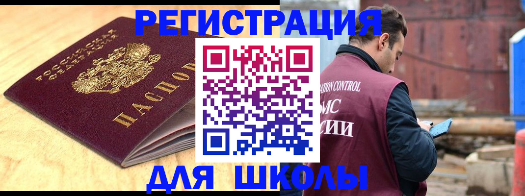 прописка ребенка в Яхроме