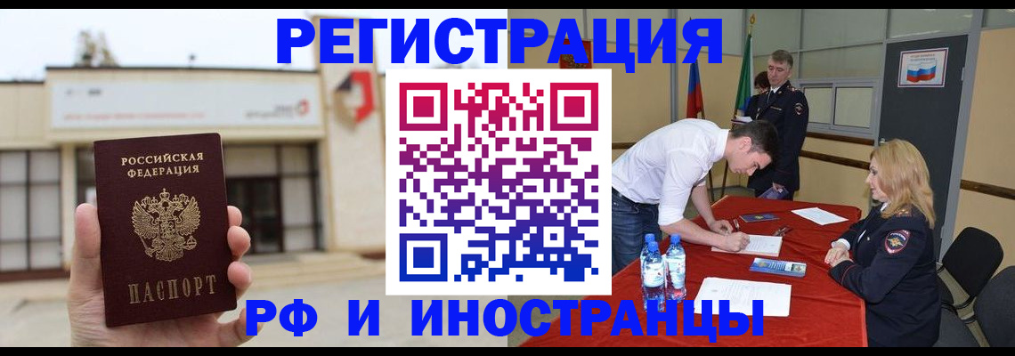 прописка гарантия в Яхроме