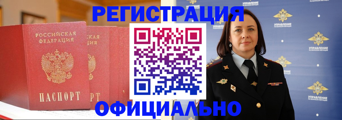 прописка поиск в Яхроме