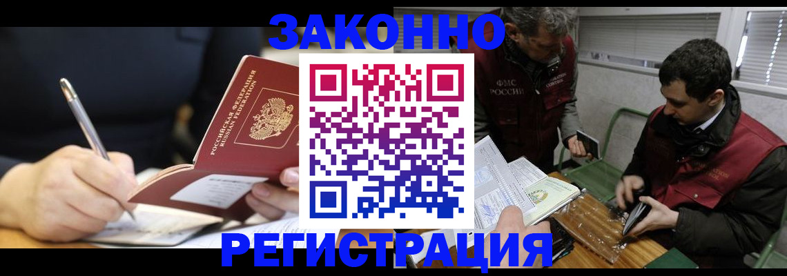 временная регистрация адрес в Яхроме