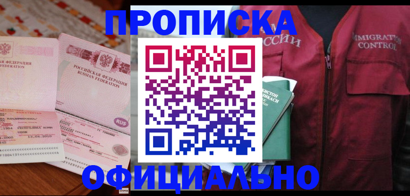 временная регистрация 2025 в Яхроме