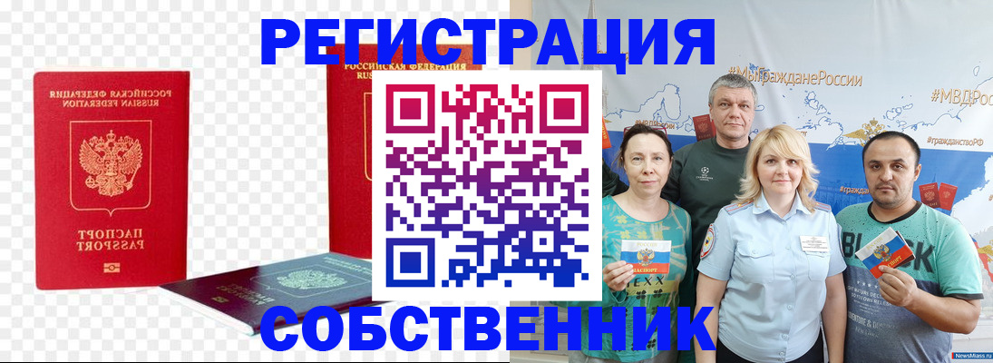 прописка штамп в Яхроме