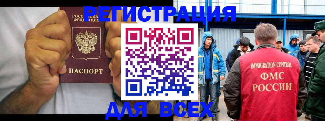 прописка для военкомата в Яхроме